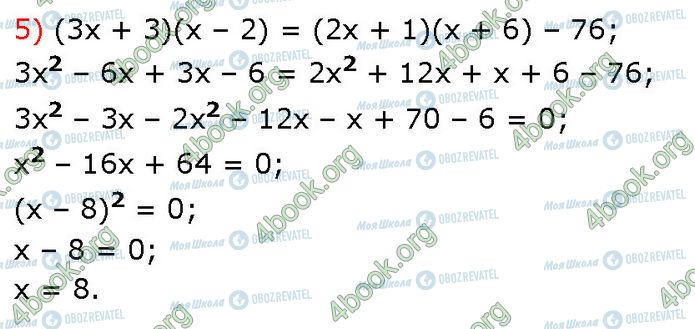 ГДЗ Алгебра 7 класс страница 473 (5)