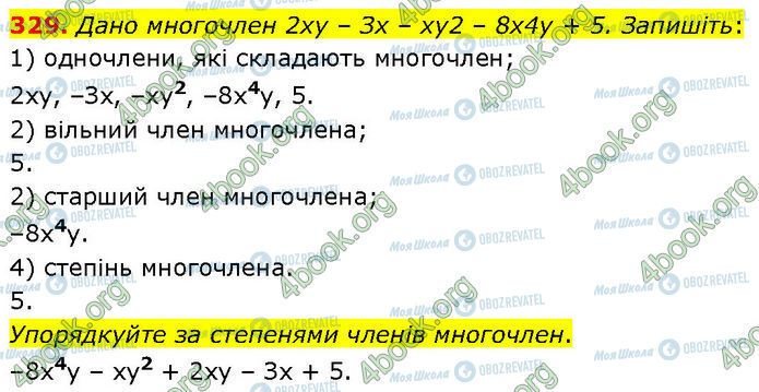 ГДЗ Алгебра 7 класс страница 329