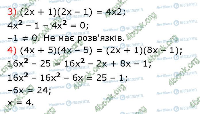 ГДЗ Алгебра 7 класс страница 494 (3-4)