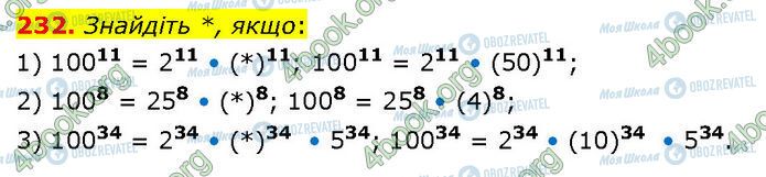 ГДЗ Алгебра 7 класс страница 232