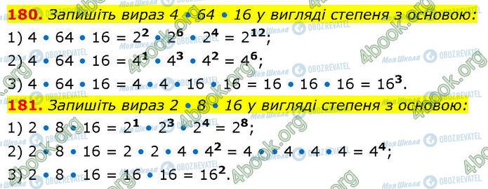 ГДЗ Алгебра 7 класс страница 180-181