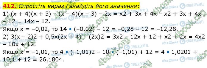 ГДЗ Алгебра 7 класс страница 412