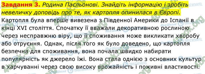 ГДЗ Биология 7 класс страница Стр.93 (3)