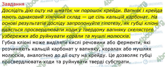 ГДЗ Биология 7 класс страница Стр.133 (2)