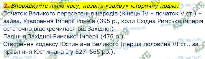 ГДЗ Всемирная история 7 класс страница Стр.25 (2)