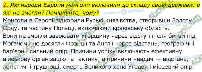 ГДЗ Всемирная история 7 класс страница Стр.64 (2)