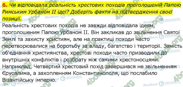 ГДЗ Всесвітня історія 7 клас сторінка Стр.153 (6)