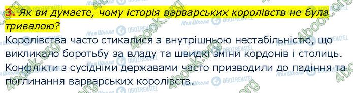 ГДЗ Всемирная история 7 класс страница Стр.26 (3)