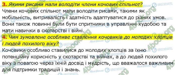 ГДЗ Всемирная история 7 класс страница Стр.58 (3-4)