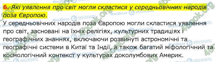 ГДЗ Всемирная история 7 класс страница Стр.95 (6)