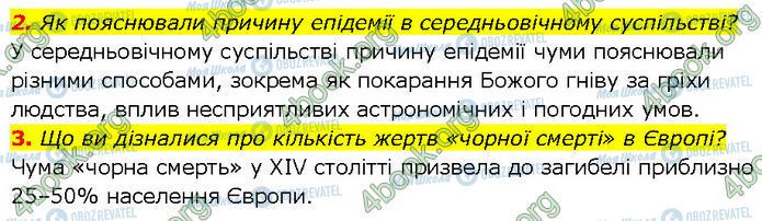 ГДЗ Всемирная история 7 класс страница Стр.86 (2-3)