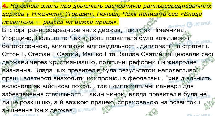 ГДЗ Всемирная история 7 класс страница Стр.44 (4)