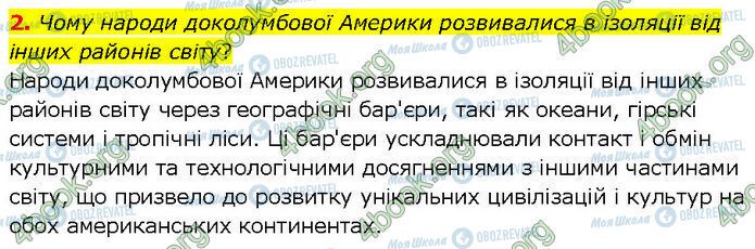 ГДЗ Всемирная история 7 класс страница Стр.75 (2)