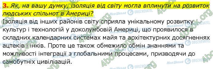 ГДЗ Всесвітня історія 7 клас сторінка Стр.75 (3)