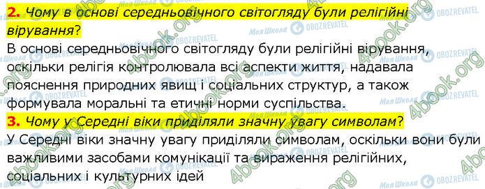 ГДЗ Всемирная история 7 класс страница Стр.95 (2-3)