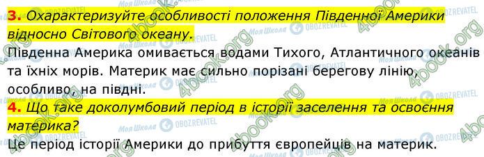 ГДЗ Географія 7 клас сторінка Стр.108 (3-4)