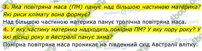 ГДЗ География 7 класс страница Стр.161 (3-4)