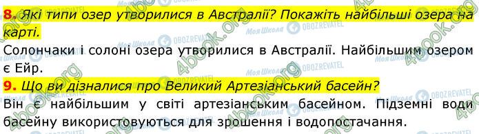 ГДЗ Географія 7 клас сторінка Стр.161 (8-9)