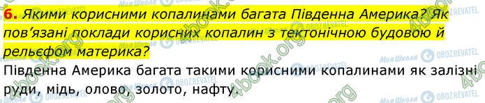 ГДЗ Географія 7 клас сторінка Стр.114 (6)