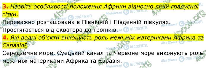 ГДЗ Географія 7 клас сторінка Стр.64 (3-4)