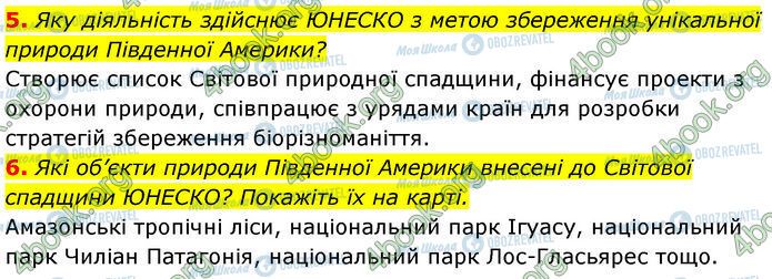 ГДЗ География 7 класс страница Стр.138 (5-6)