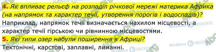 ГДЗ Географія 7 клас сторінка Стр.84 (4-5)