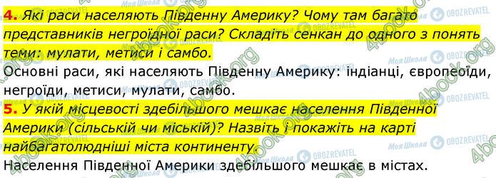 ГДЗ Географія 7 клас сторінка Стр.144 (4-5)