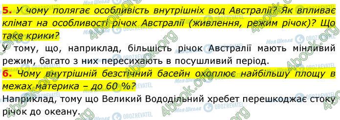 ГДЗ География 7 класс страница Стр.161 (5-6)