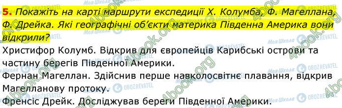 ГДЗ Географія 7 клас сторінка Стр.108 (5)