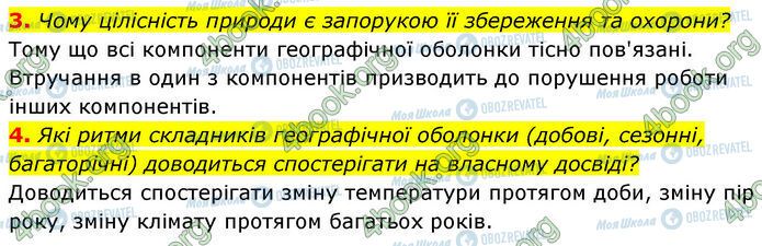 ГДЗ География 7 класс страница Стр.53 (3-4)