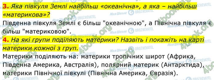 ГДЗ Географія 7 клас сторінка Стр.9 (3-4)