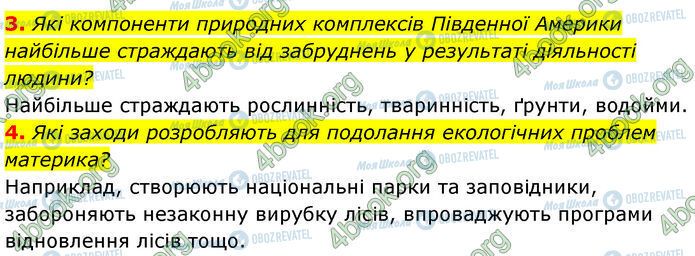 ГДЗ Географія 7 клас сторінка Стр.138 (3-4)