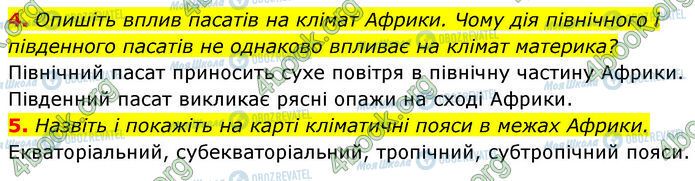 ГДЗ География 7 класс страница Стр.77 (4-5)