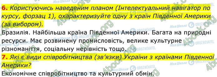 ГДЗ Географія 7 клас сторінка Стр.144 (6-7)