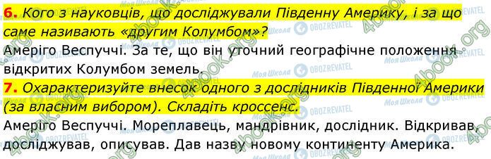 ГДЗ Географія 7 клас сторінка Стр.108 (6-7)