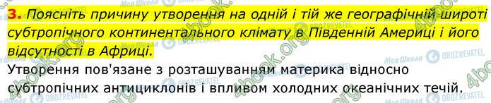 ГДЗ География 7 класс страница Стр.121 (3)