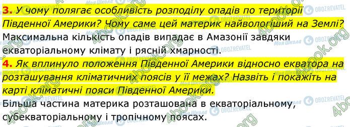 ГДЗ Географія 7 клас сторінка Стр.120 (3-4)