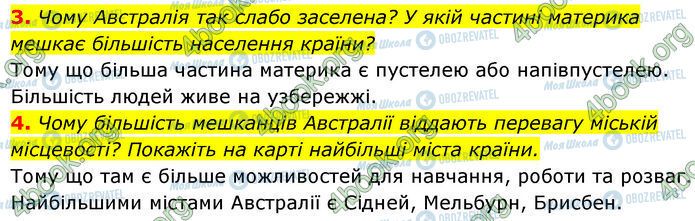 ГДЗ География 7 класс страница Стр.173 (3-4)