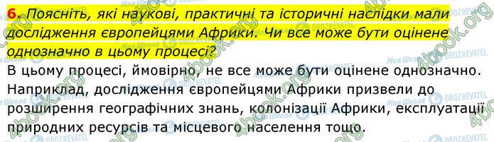 ГДЗ Географія 7 клас сторінка §.12 (6)