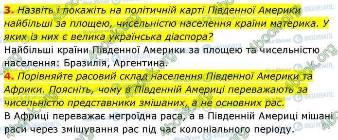 ГДЗ География 7 класс страница §.25 (3-4)