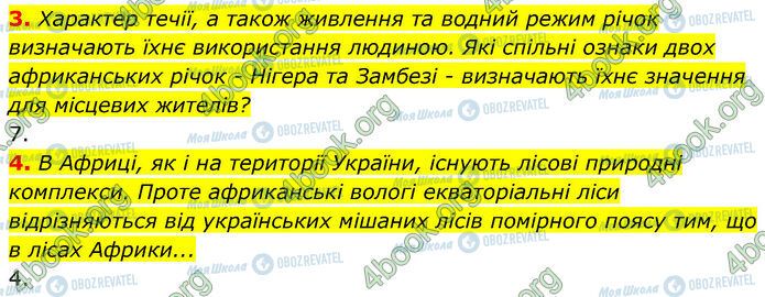 ГДЗ Географія 7 клас сторінка Стр.87 (3-4)