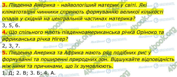 ГДЗ Географія 7 клас сторінка Стр.122 (3-5)