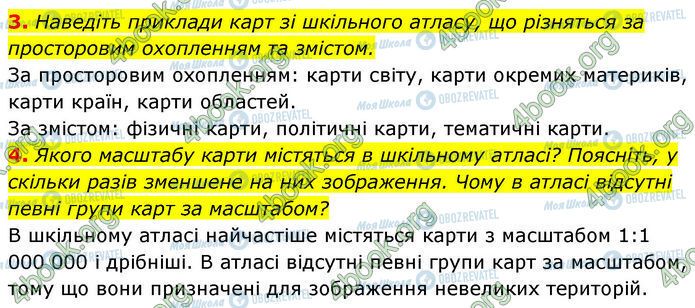 ГДЗ География 7 класс страница §.2 (3-4)