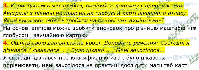 ГДЗ География 7 класс страница §.2 (3-4)