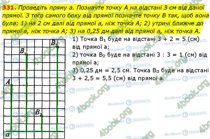 ГДЗ Геометрия 7 класс страница 331