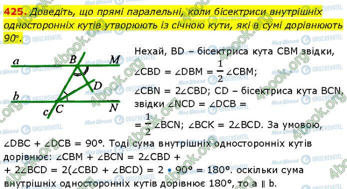 ГДЗ Геометрия 7 класс страница 425