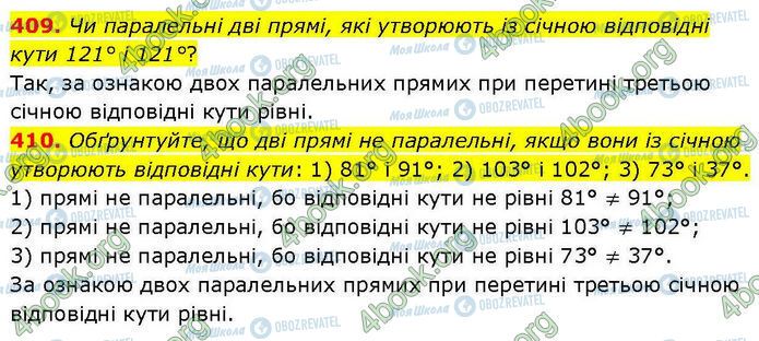 ГДЗ Геометрия 7 класс страница 409-410