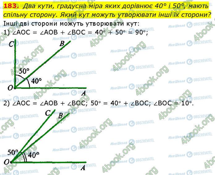 ГДЗ Геометрія 7 клас сторінка 183