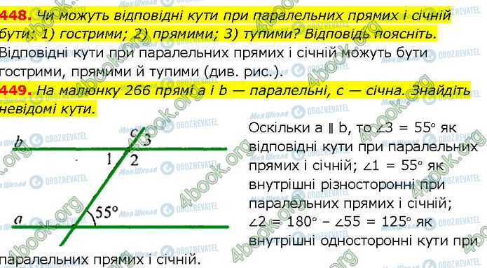 ГДЗ Геометрия 7 класс страница 448-449