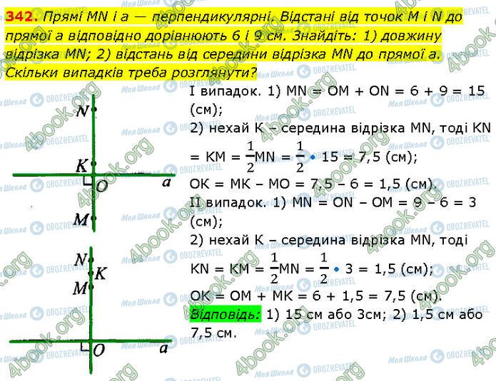 ГДЗ Геометрия 7 класс страница 342